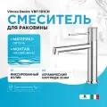 Смеситель для раковины Vincea Desire VBF-1D1CH однорычажный, хром