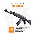 Деревянный автомат АКР / АК 47 Генезис Стандофф 2 / AKR Genesis Standoff 2