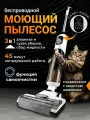 Моющий пылесос вертикальный беспроводной All4Clean Aqua Clean 5 для влажной и сухой уборки дома 3в1 c самоочисткой, 17 кПа