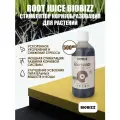 Удобрение для растений BioBizz Root Juice 500мл, органический стимулятор для корней