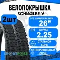 Комплект покрышек 2шт 26x2.25 (57-559) 05-11101180.01 SMART SAM PLUS Perf, GreenGuard антипрокол, SnakeSkin B/B-SK HS476 Addix 67EPI 35B SCHWALBE