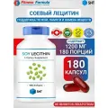 SNT SOY LECITHIN / СНТ соевый лецитин (помощь в борьбе с холестерином) 180 желатиновых капсул