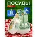 KNOW EASY-SparkPlast Набор для пикника, 30 предм. на 6 перс.