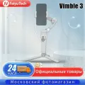 Электрический стабилизатор для смартфона Feiyutech Vimble 3 официальный встроенный удлинитель 3 оси ручной