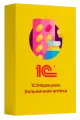 Программный продукт 1С Медицина. Больничная Аптека, для больниц, офисов, аптек