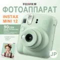 Фотоаппарат моментальной печати Fujifilm Instax Mini 12 Blossom Pink (розовый)