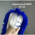 Моп для сухой уборки 40 см с кармашками, акрил, с прошивкой, TTS
