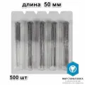 Пульпоэкстракторы длинные (500шт)
