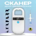 Считыватель микрочипов RFID 134.2 кГц сканер микрочипов Pet ID с 091-дюймовым OLED-дисплеем высокой яркости для отслеживания животных