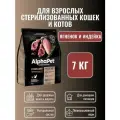 ALPHAPET SUPERPREMIUM STERILISED сухой корм для взрослых стерилизованных кошек и котов с ягненком и индейкой 7 кг