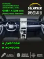 GEELY ATLAS 2023 NEW Упрощенный комплект защитных глянцевых пленок на дисплей и приборную панель