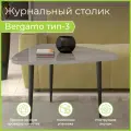 Журнальный столик Квадро-М Bergamo 3 Треугольный, Ателье светлый лак