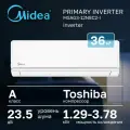 Сплит-система Midea Primary MSAG3-12N8C2-I/MSAG3-12N8C2-O inverter