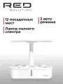 Умный сад RED SOLUTION G12, 12 посадочных мест, автоматическая циркуляция воды, резервуар 3,5л.