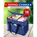 Сумка-холодильник (термосумка) 18 л (29х33х21 см) цвет синий/черный (MAXSVETSHOP)