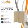 Кухонный модуль тумба напольная 80х82 см Коктейль, дуб дикий, корпус белый ЛДСП, MebelVia