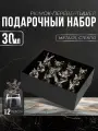 Набор рюмок - перевертышей «Лучшему мужчине», на 12 персон, рюмка 30 мл, стекло, металл, цвет бронза