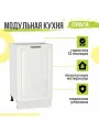 Кухонный модуль напольный Прага, 45х48х81,6 мм, Белое дерево, Сурская мебель
