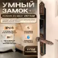 Умный замок Konan Z1Max Vintage электронный с отпечатком пальца