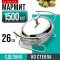 Мармит с крышкой MAYER&BOCH 1,5 л, на 1 свечу, нержавеющая сталь