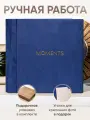 Фотоальбом MyAlbums Moments, ручной работы, велюровый, 60 листов, темно-синий