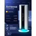 Антенна комнатная для цифрового ТВ Орбита OT-ANT12