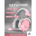 Наушники игровые Fifine H9, с микрофоном, розовые, с подсветкой