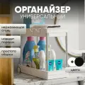 Органайзер для кухни и ванной на колёсиках, с крючками. Этажерка двухъярусная настольная, напольная. Стеллаж для хранения бутылок, чистящих средств