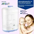 Philips avent SCF922/02 Паровой стерилизатор 2 в 1 для детских бутылочек и сосок-. xz