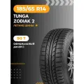 Tunga TUNGA_ZODIAK 2 PS-7 185/65R14 90T