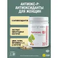 Антиокс-Р DEM4R, БАД, антиоксиданты, экстракт виноградных косточек и гингко билоба
