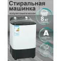 Белоснежка Стиральная машина белоснежка XR801S