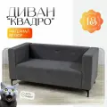 Диван прямой мягкий Квадро, велюр серый, в кухню, гостиную или офис, 150x70x70 см