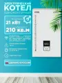 Электрический котел Zota MK-X 21 (21 кВт, 380 В)