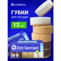 Губка для мытья посуды, 12 шт, овальная, набор губок Lomberta