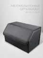 CarCape/Органайзер в багажник автомобиля. Автомобильный бокс для хранения. Модель Classic ромб 50*30см/ Черный