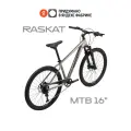 27.5 Велосипед Raskat, 16 алюминий, гидравлика, Metallic Stone