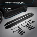 Пороги на автомобиль Premium-Black Rival для Haval Jolion 2021-н. в, 180 см, 2 шт, алюминий, A180ALB.9404.1