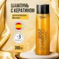 Tahe Шампунь с кератином для придания блеска волосам 300 мл BOTANIC KERATIN GOLD SHAMPOO