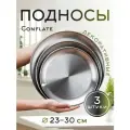 Набор подносов Conflate, металлические, круглые, декоративные 3 шт.