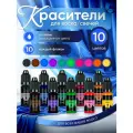 Набор красителей для свечей и воска10 штук разные цвета EPOXYMASTER