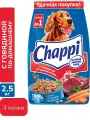 Сухой корм для собак Говядина по-домашнему, 3шт по 2,5кг