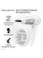 Фен Rowenta Powerline CV5930F0 White