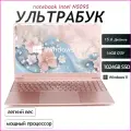 15,6 Ноутбук для работы и учебы, RAM 16 ГБ, SSD 1024 ГБ , IPS Full HD 1920x1080, Intel N5095, Windows 11, Розовый золото