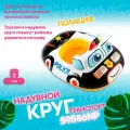 Надувной круг для плавания детский с ножками Полиция 74х58 см от 1 до 2 лет Intex 59586