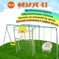 Уличный комплекс Физрук-К2, цвет синий-серый, качели со спинкой и плетеные с пуфом 80 см