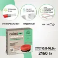 Греющий кабель для теплого пола Caleo Cable 18W-120, 2160 Вт, 10,8-16,6 м2