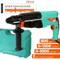 Перфоратор SDS Plus Sturm! RH2580BR