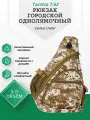 Рюкзак кобура Tactica 7.62, фактура гладкая, коричневый