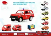 Модель машины Автопарк Лада 2121, Пожарная, металл, инерционная, масштаб 1:50, в коробке